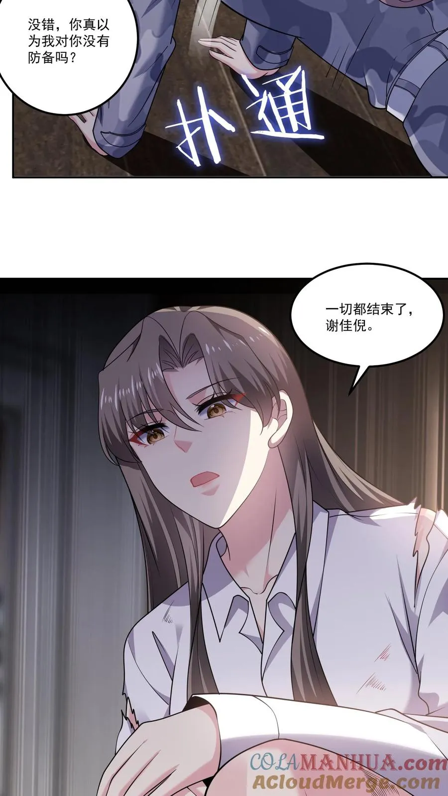 第138话 疯狂24