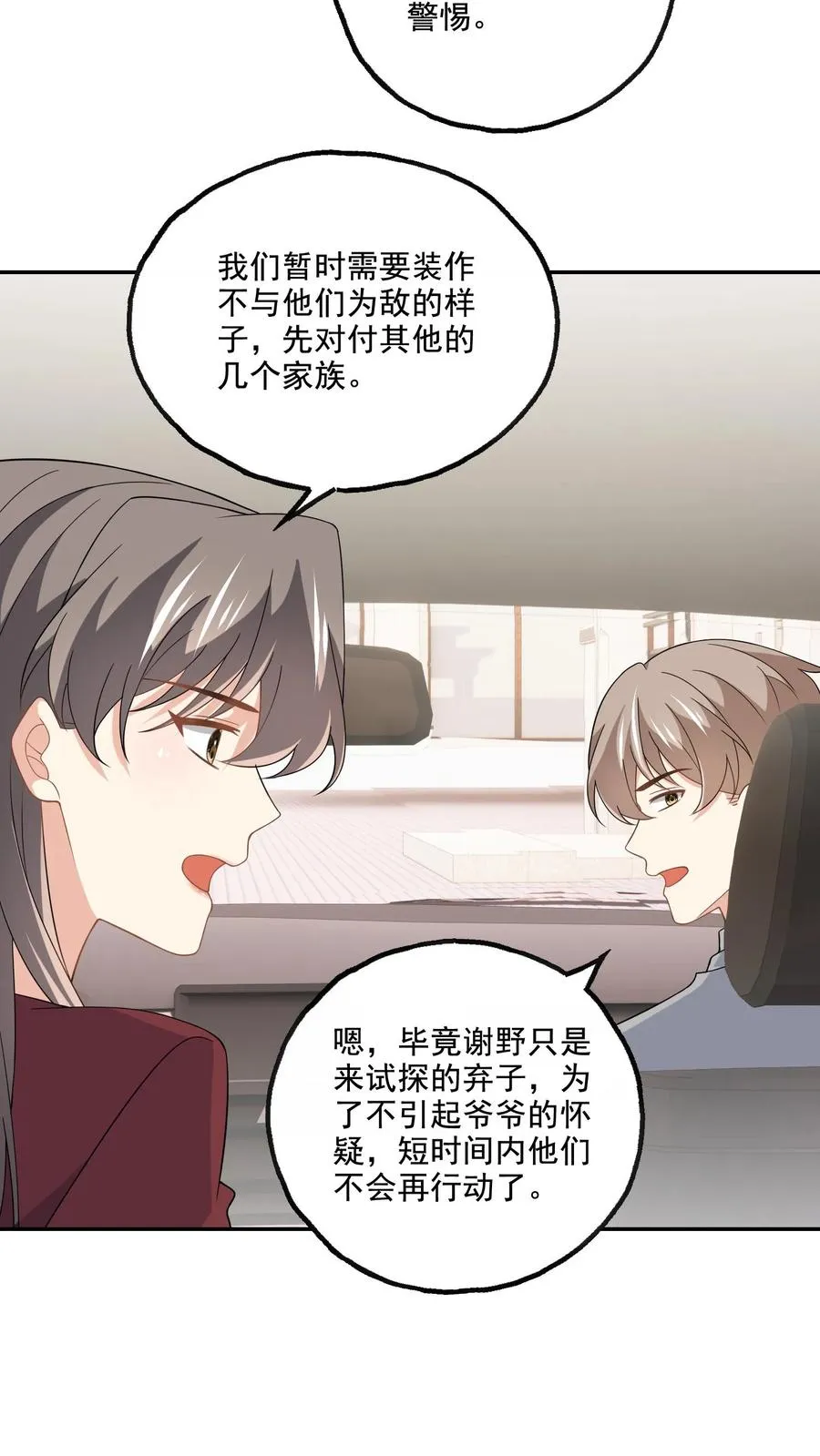 第182话 见面23
