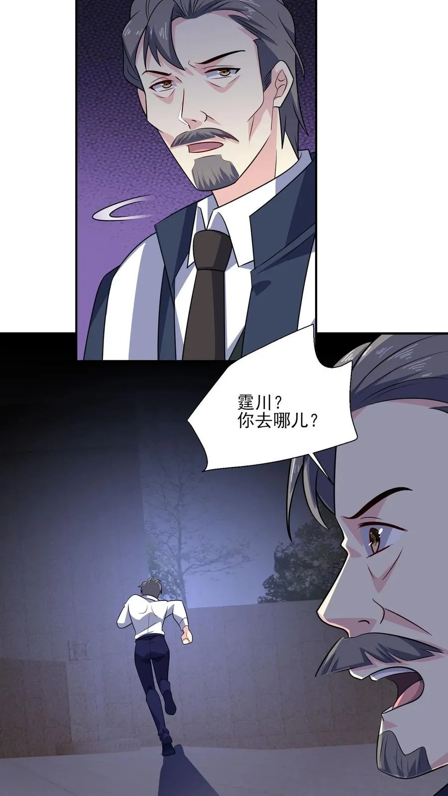 第139话 败者17
