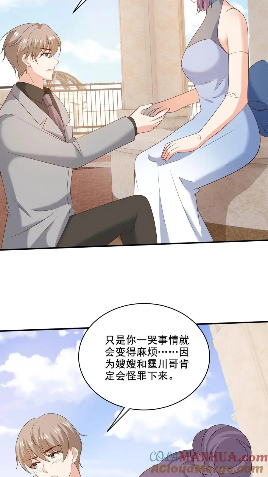 第230话 孽缘18