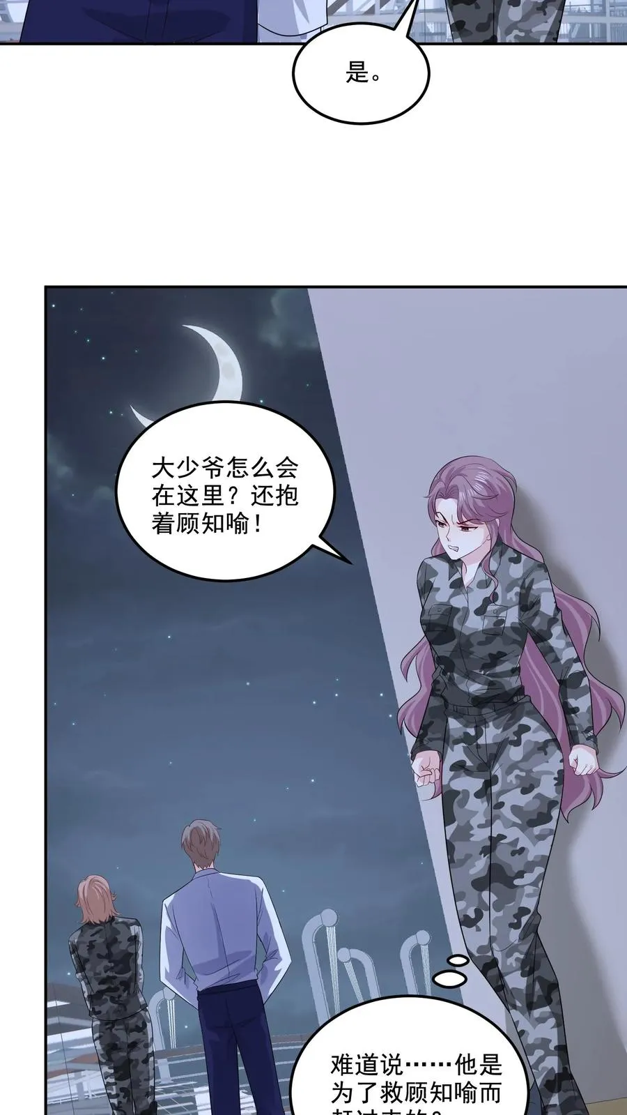 第134话 不一样了23