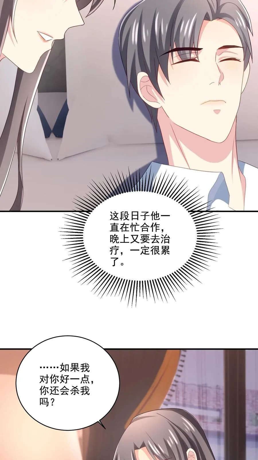 第12话 情愫25