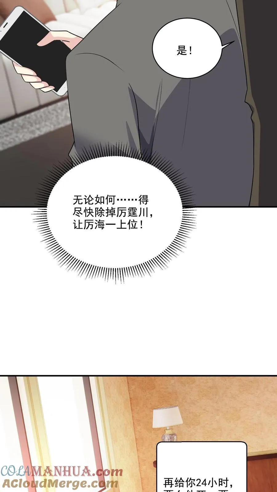 第201话 暗流涌动20