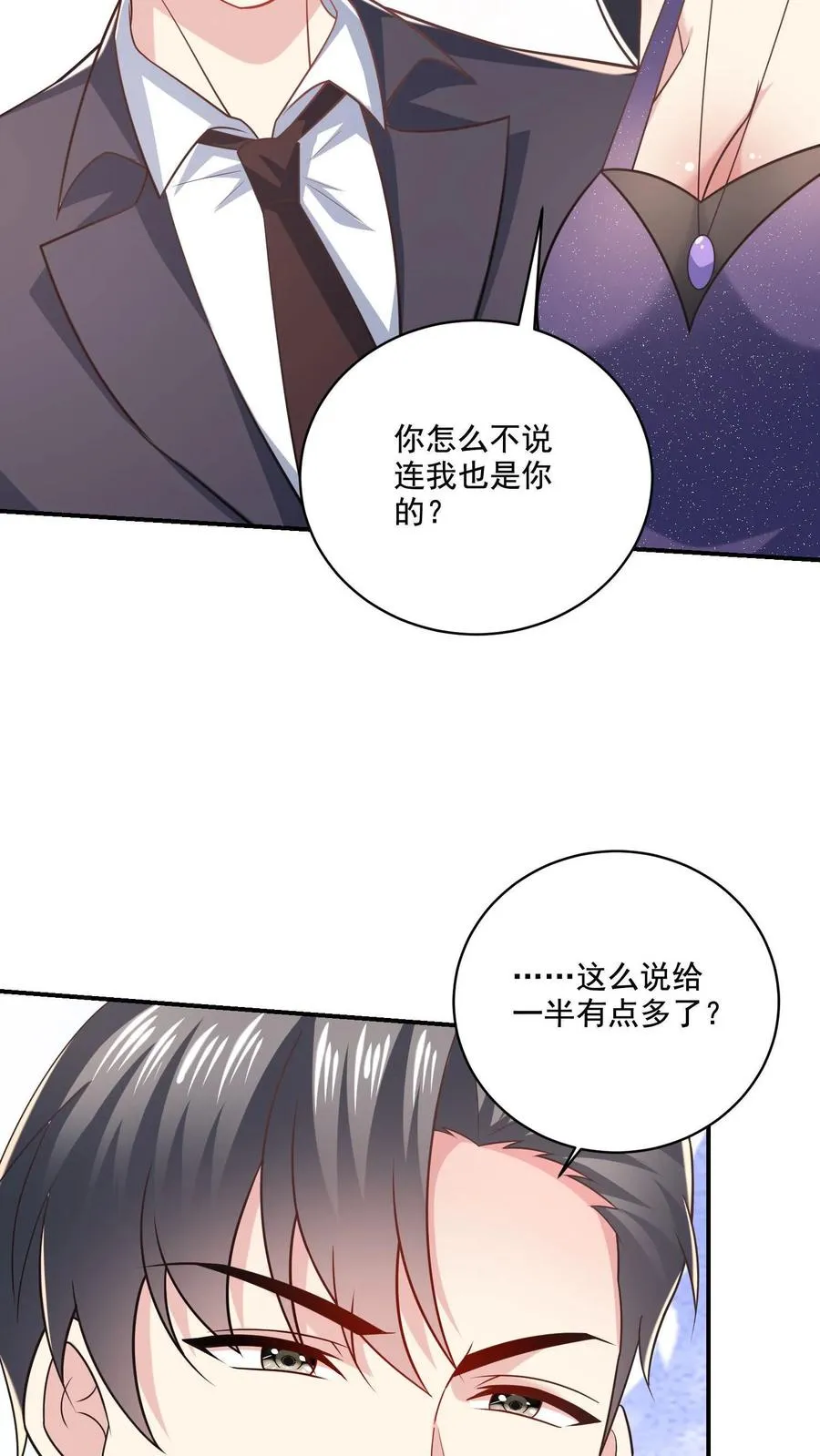 第8话 口红好看吗？3