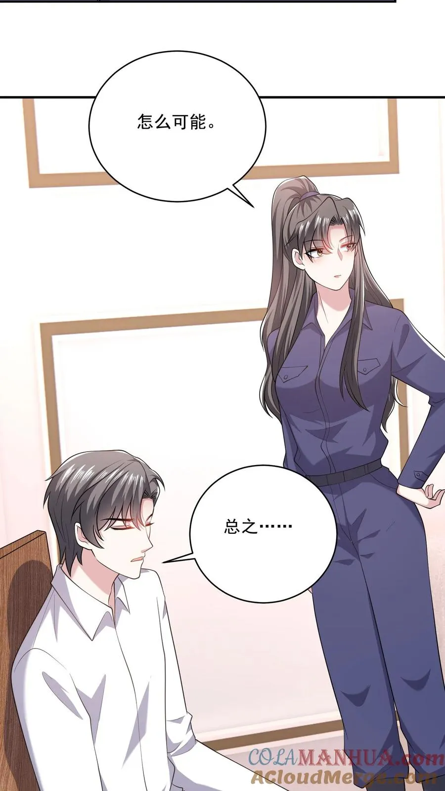 第71话 多管闲事20
