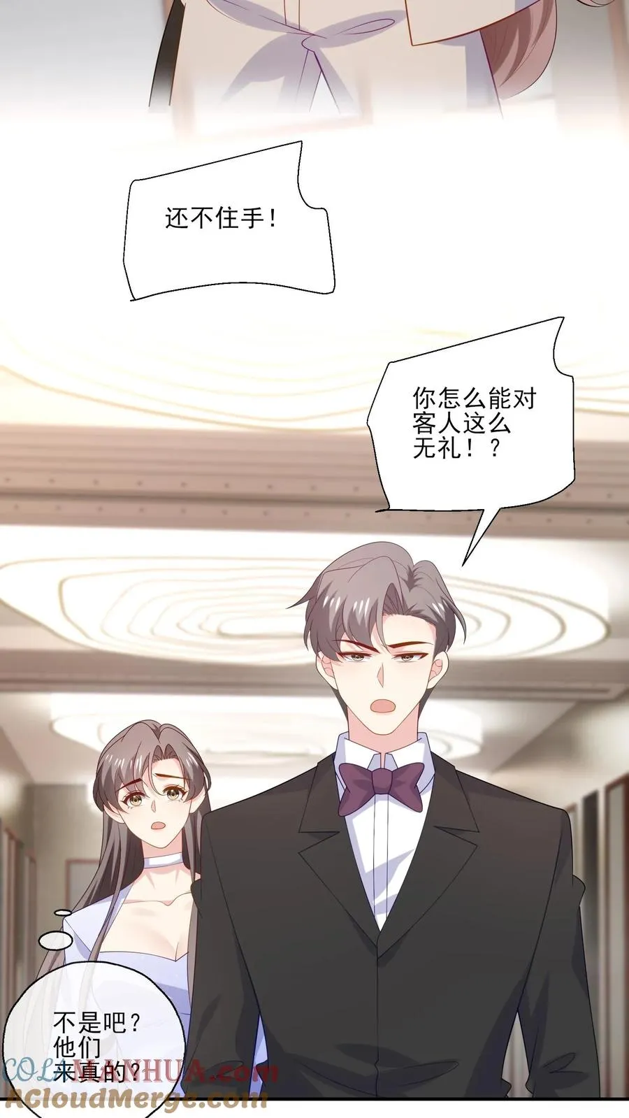 第237话 危险将至12