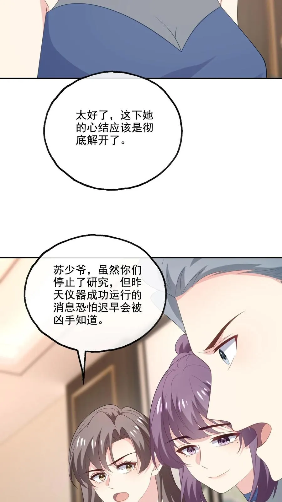 第225话 放弃研究21