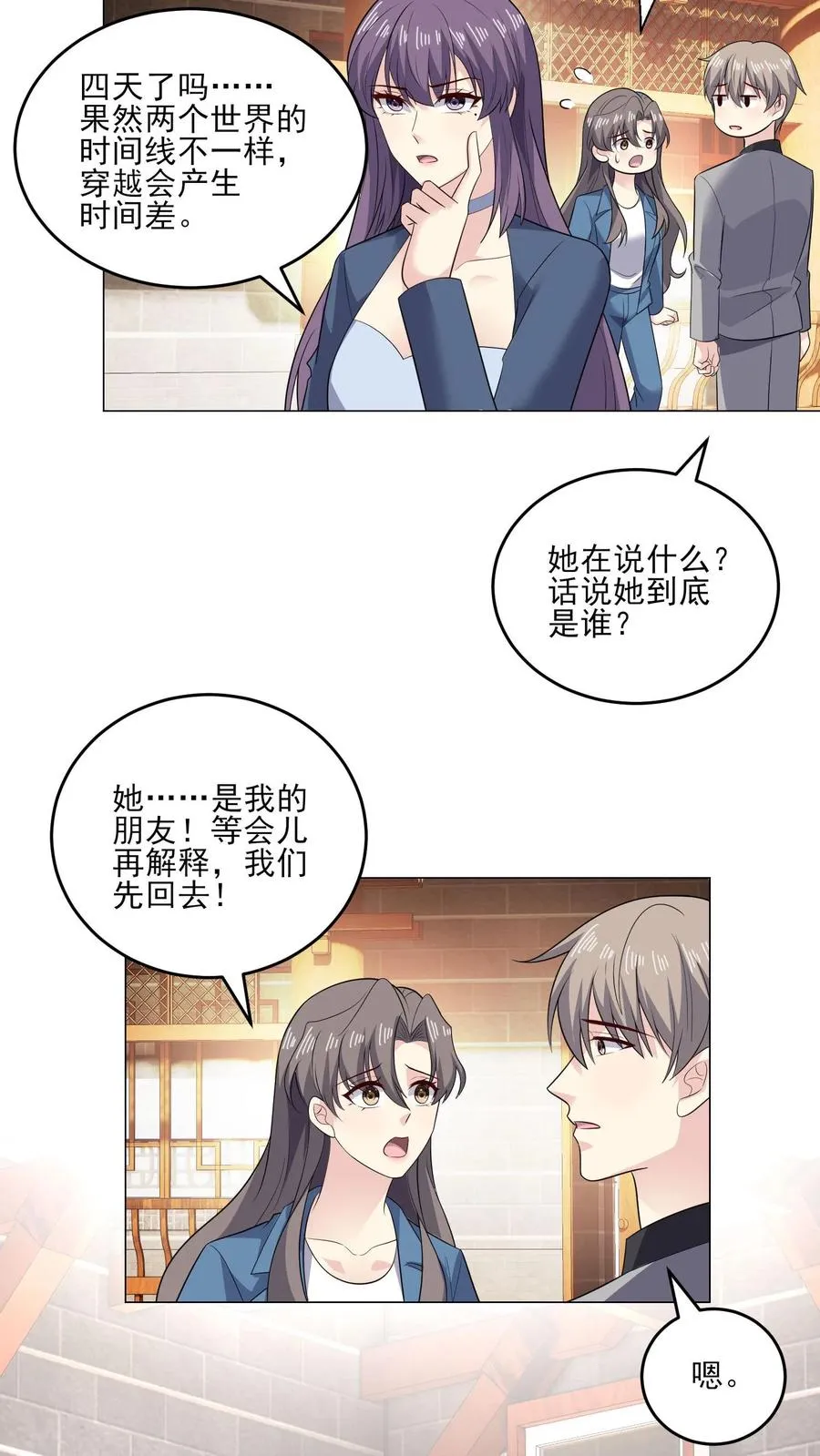 第217话 回家13