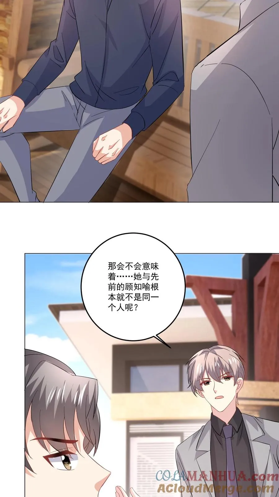 第120话 猜测10