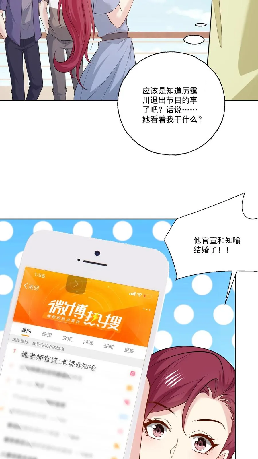 第126话 新身份23