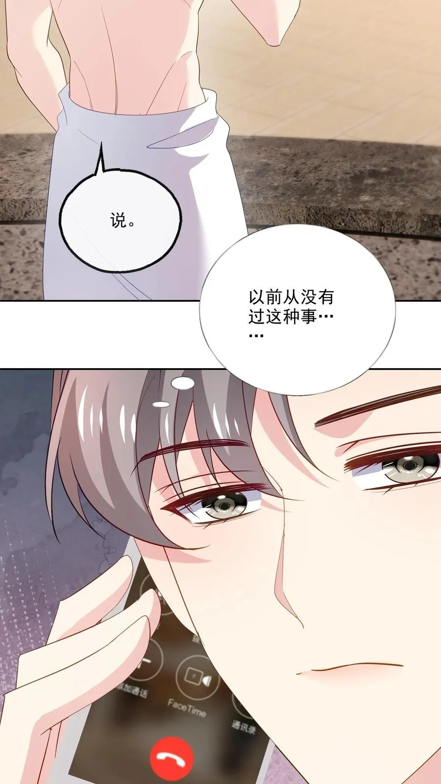 第108话 搅局13