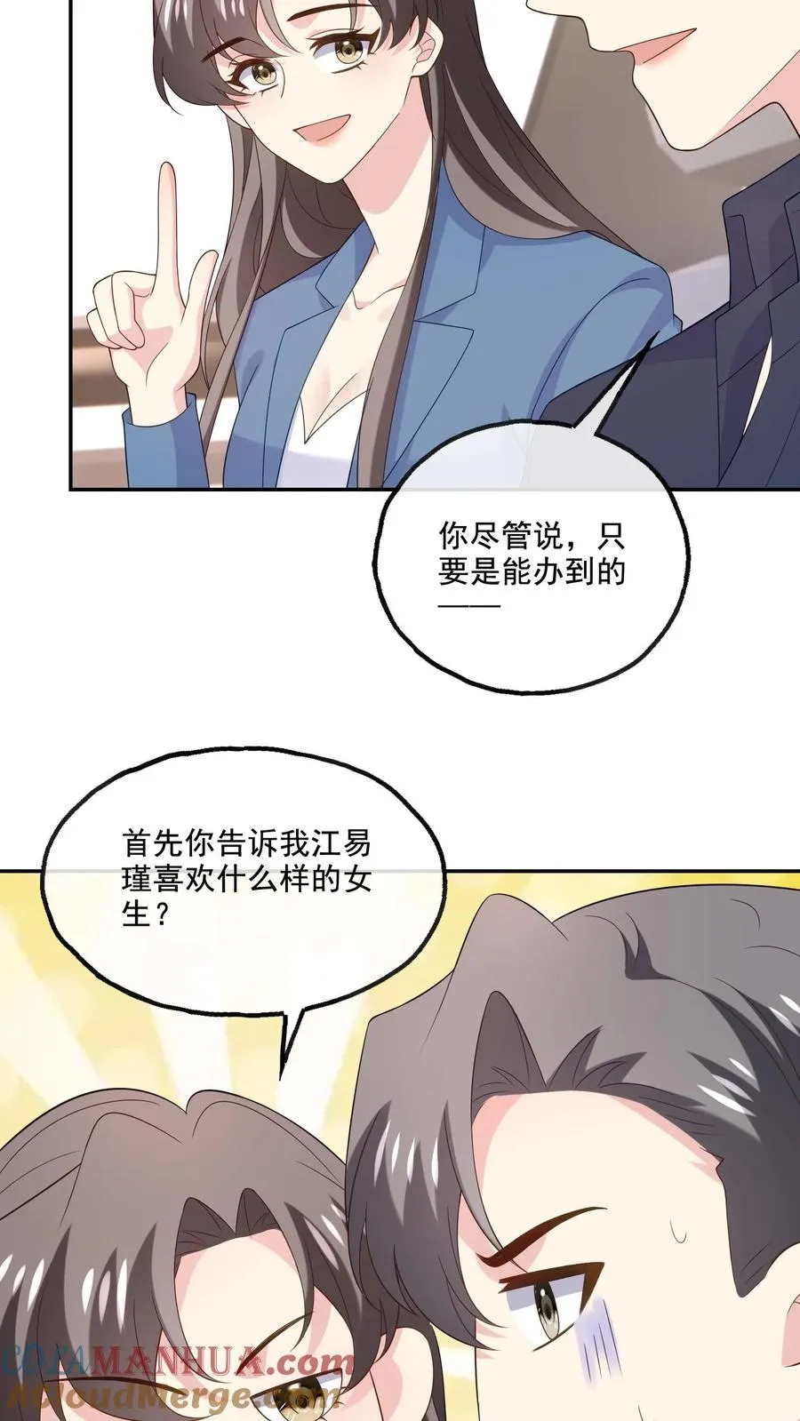 第229话 打听12