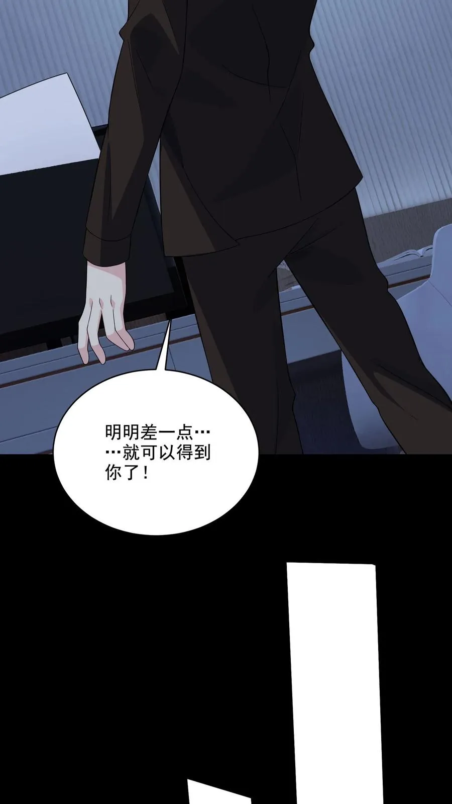 第135话 心怀鬼胎25