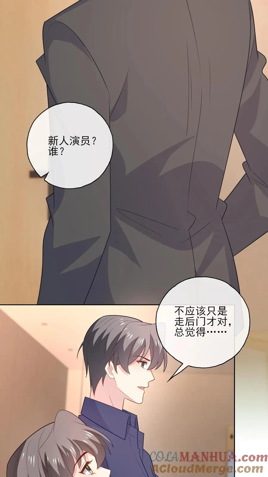 第199话 心里只有你14