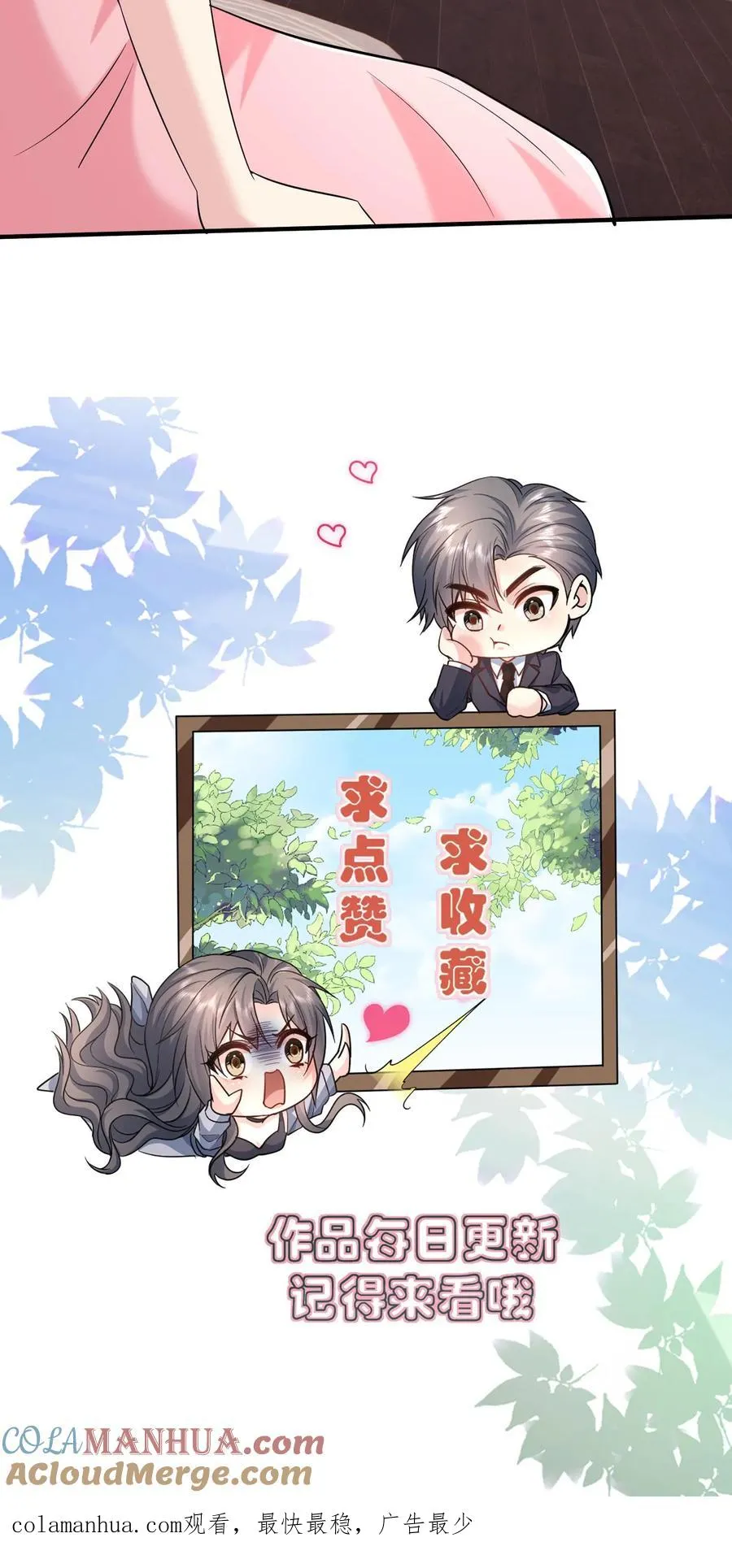 第11话 你要睡哪儿_32