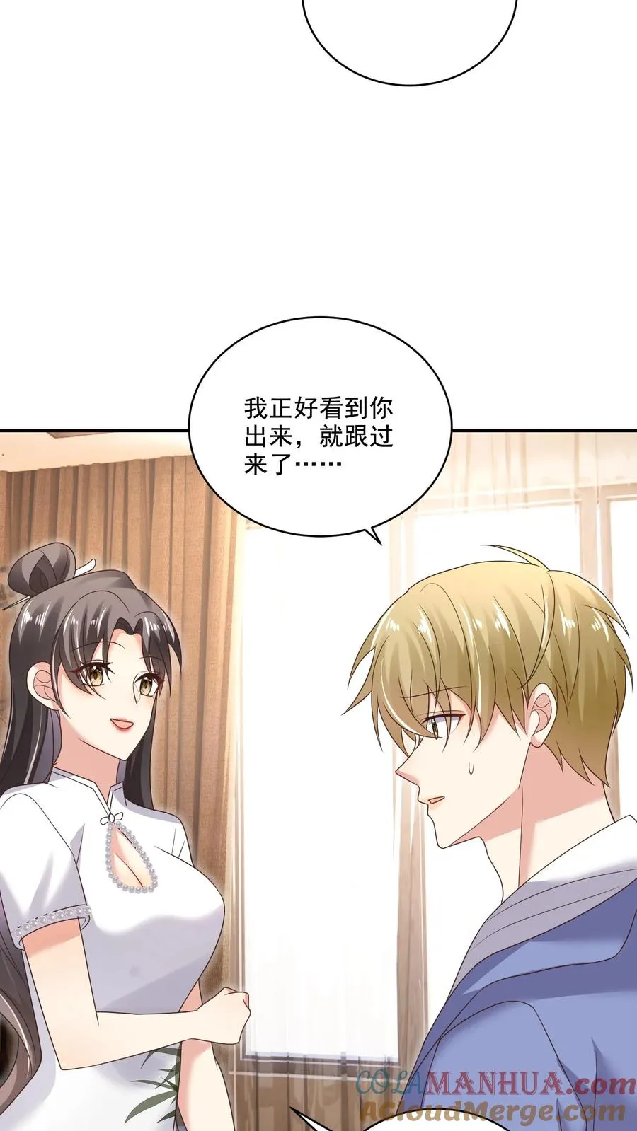 第16话 动摇的冰山24