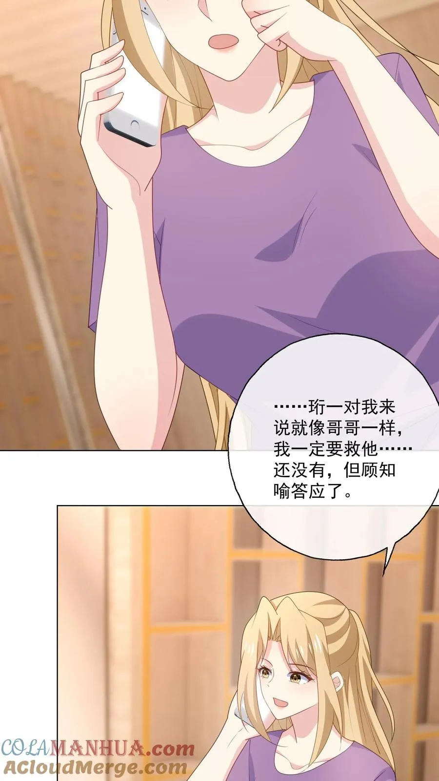第160话 唐茹歌的请求24