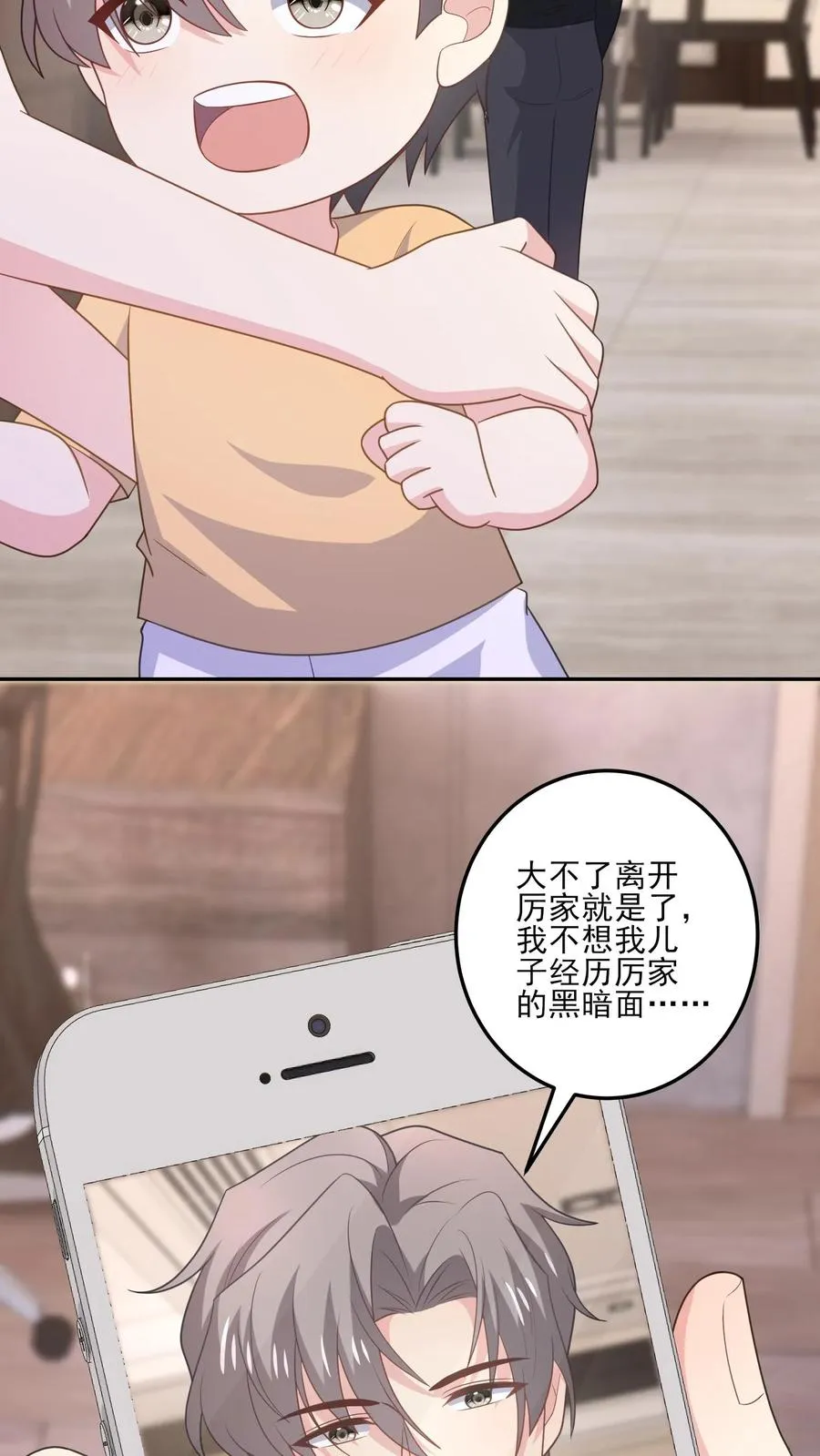 第183话 父辈的过往11