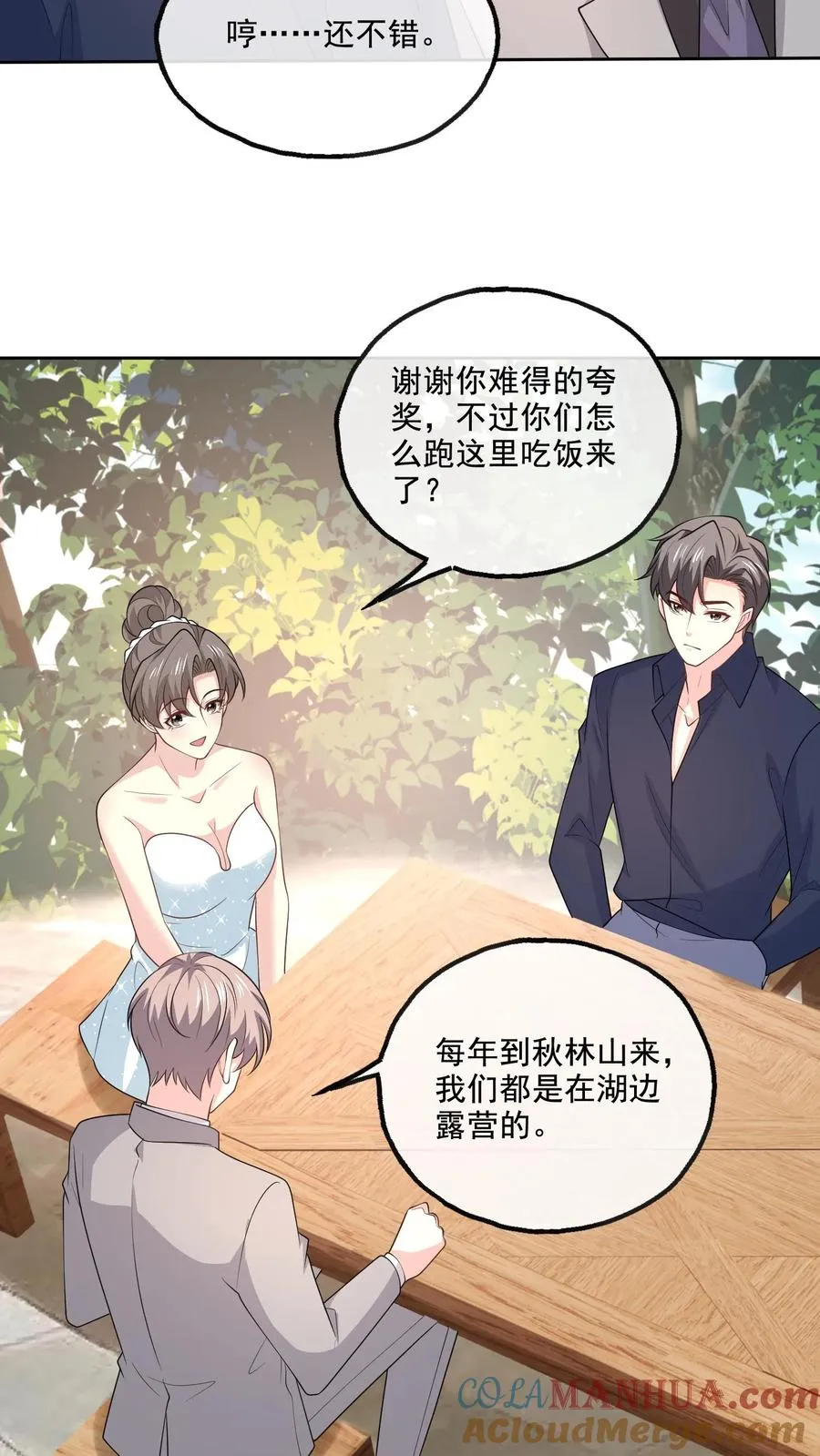 第121话 一手好牌20