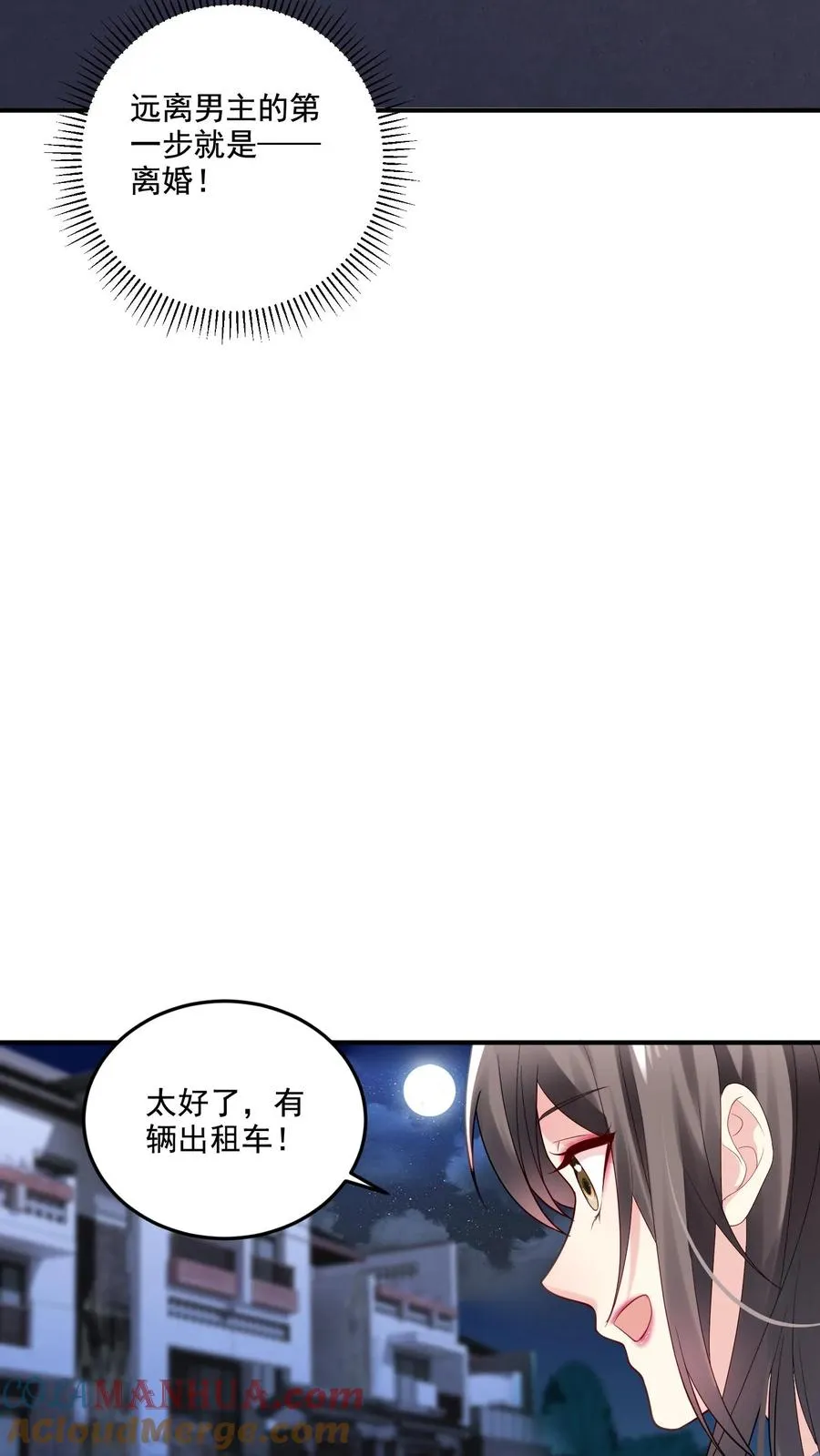 第1话 穿越？逃命！15
