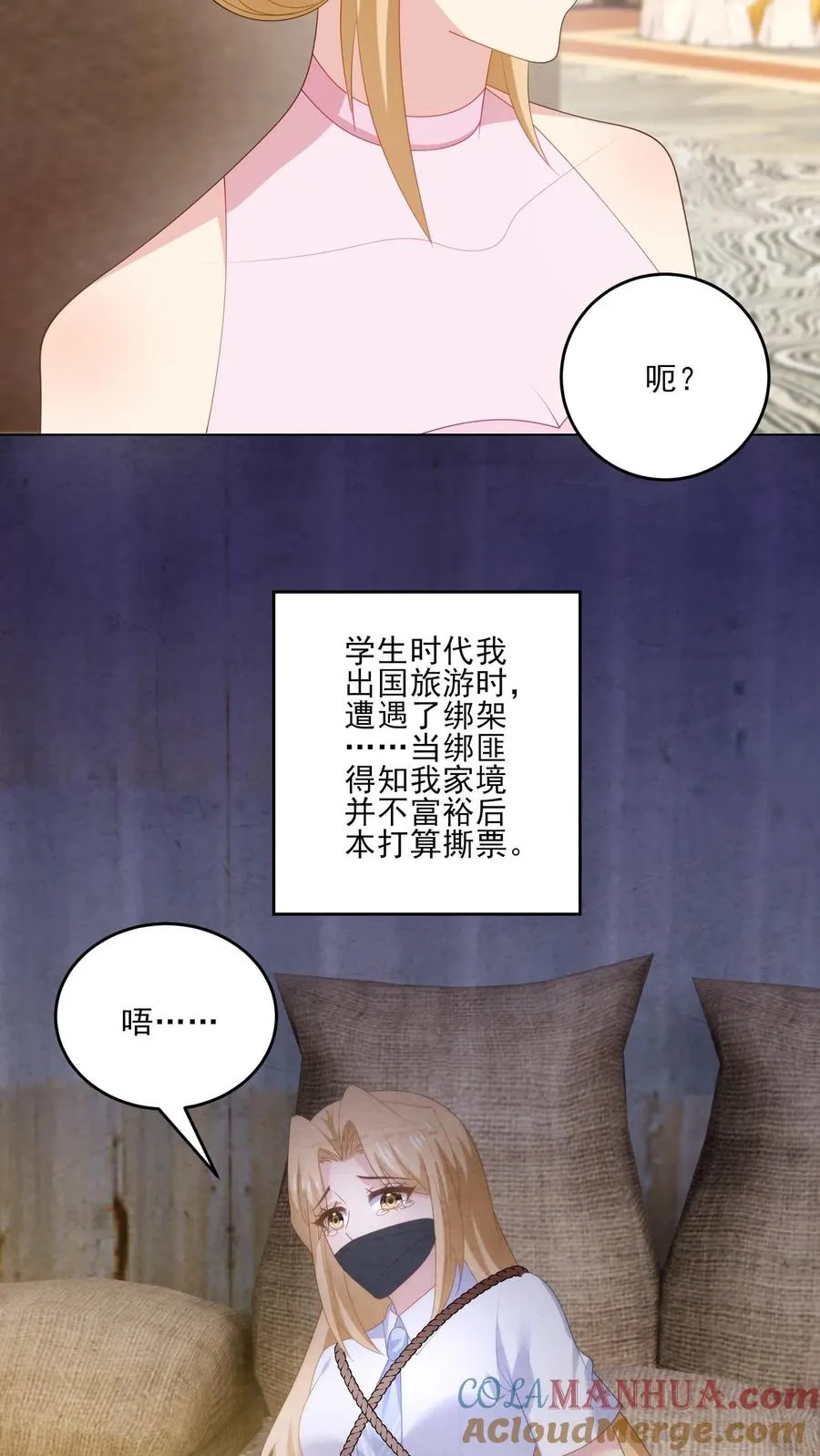第241话 突变4