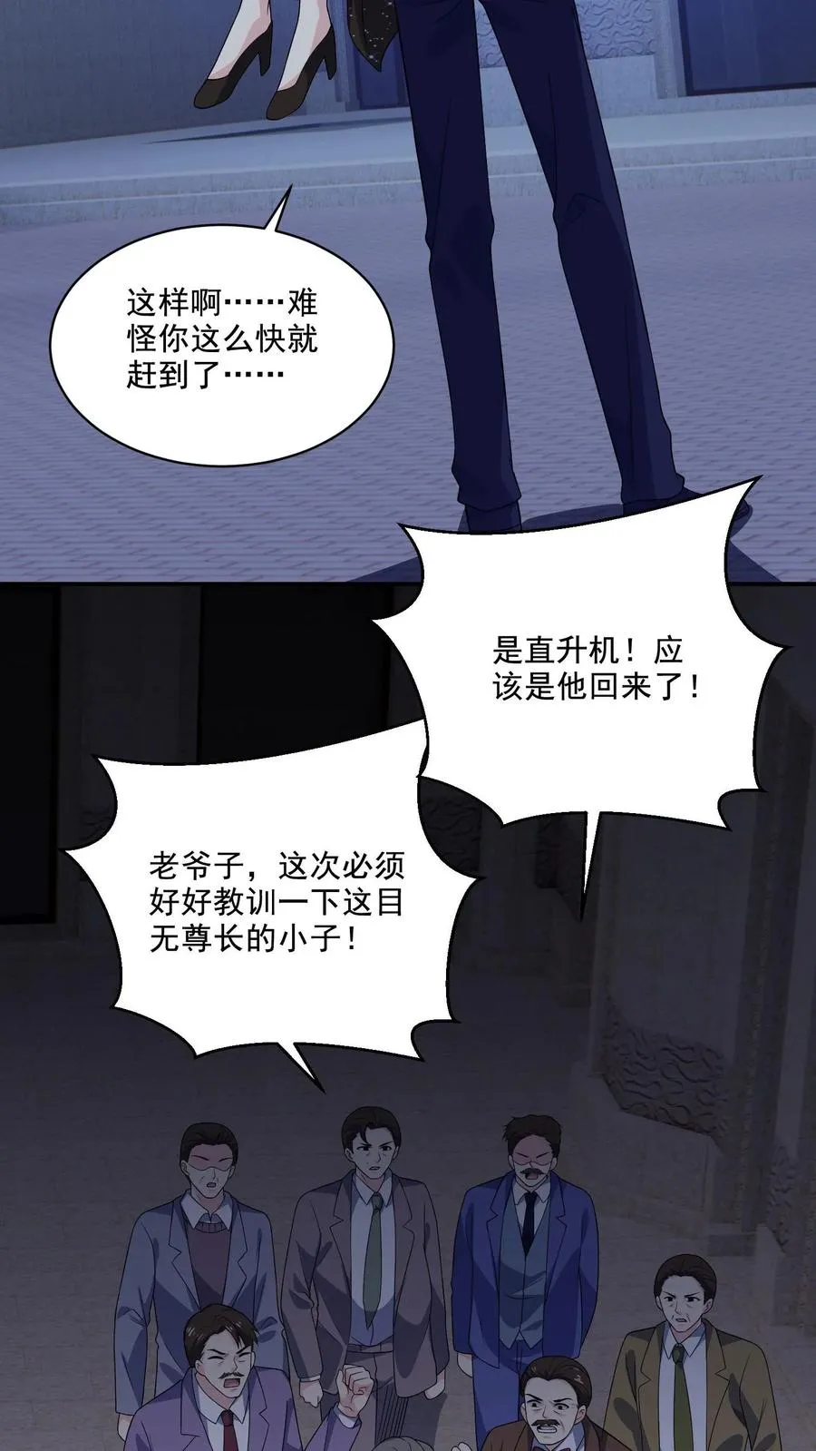 第135话 心怀鬼胎29