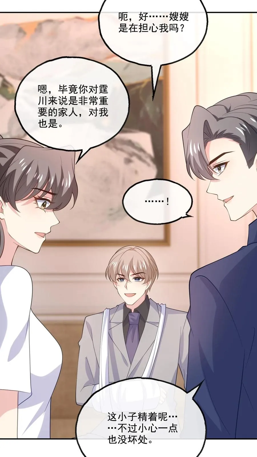 第165话 害怕21