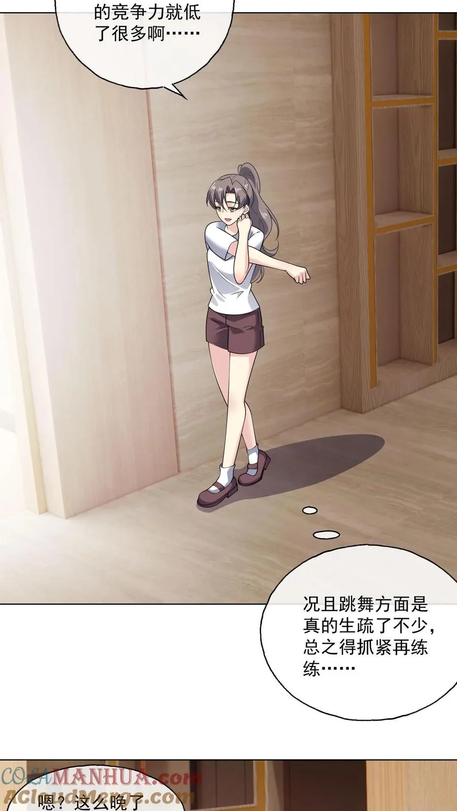 第159话 在意24