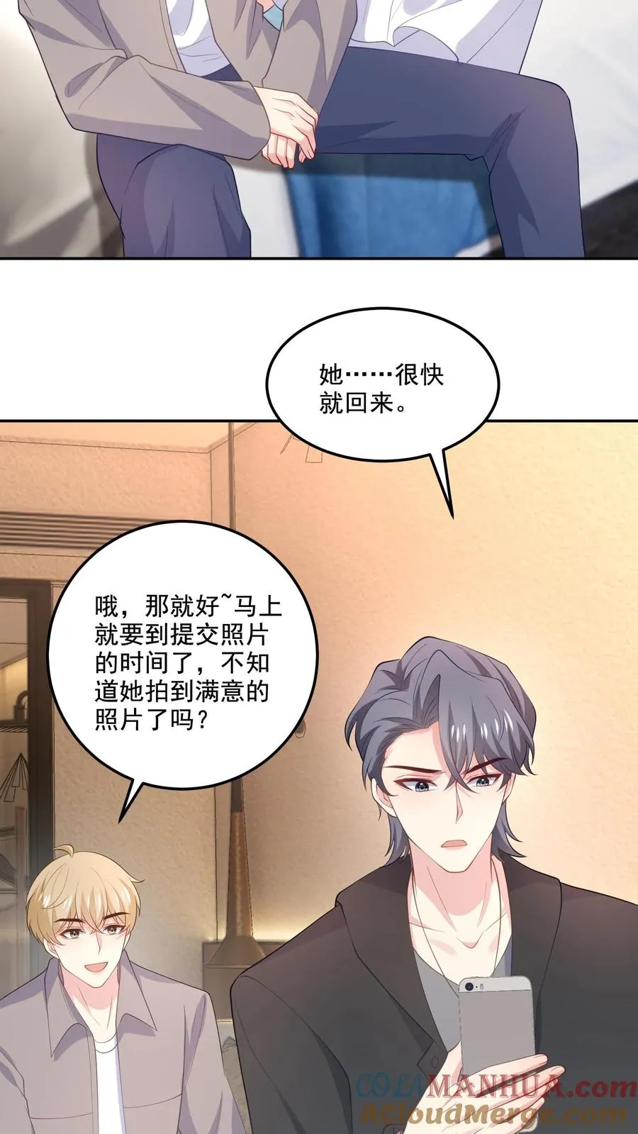 第123话 心动12