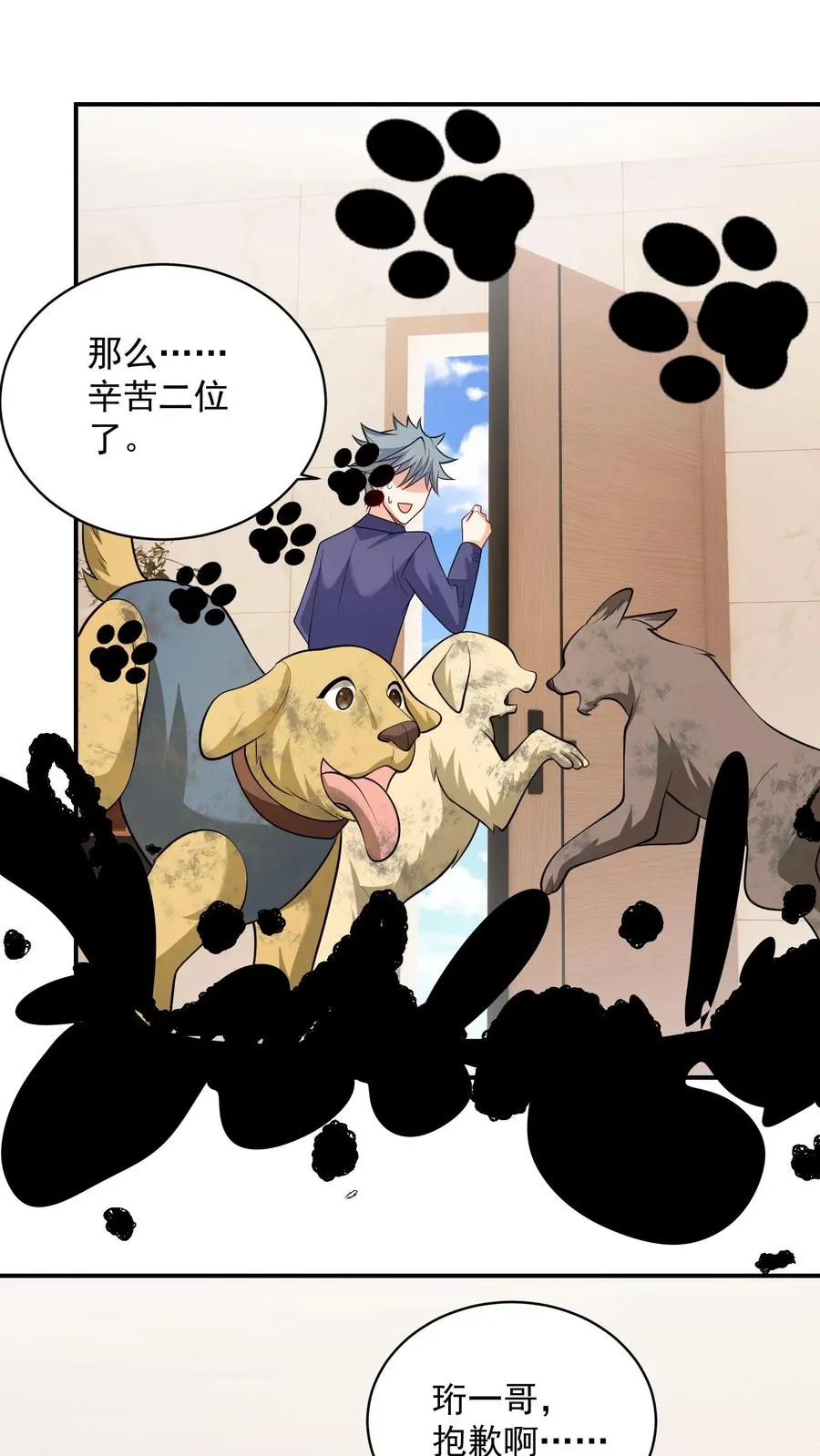 第81话 得逞15