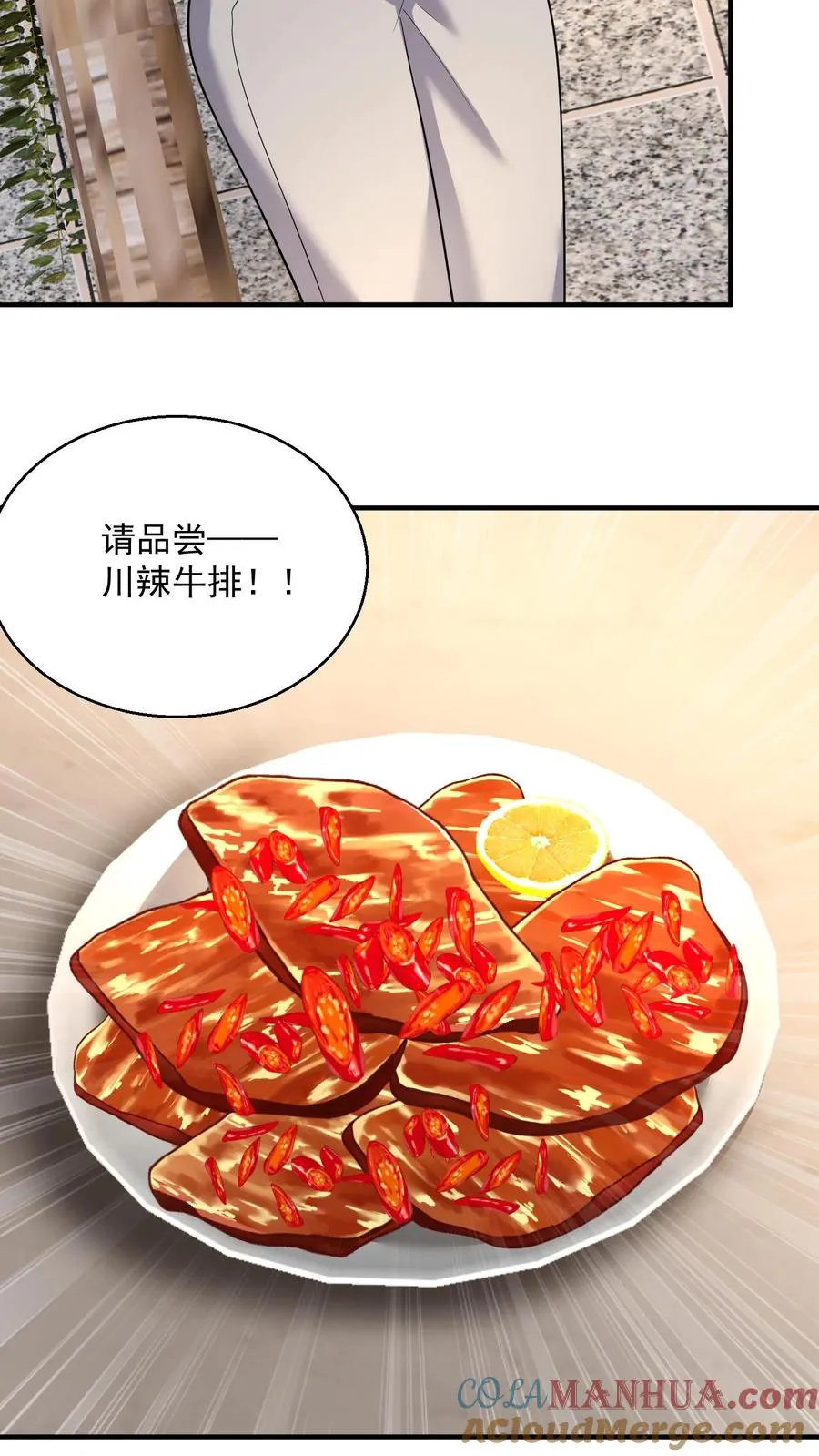 第53话 与虎夺食8