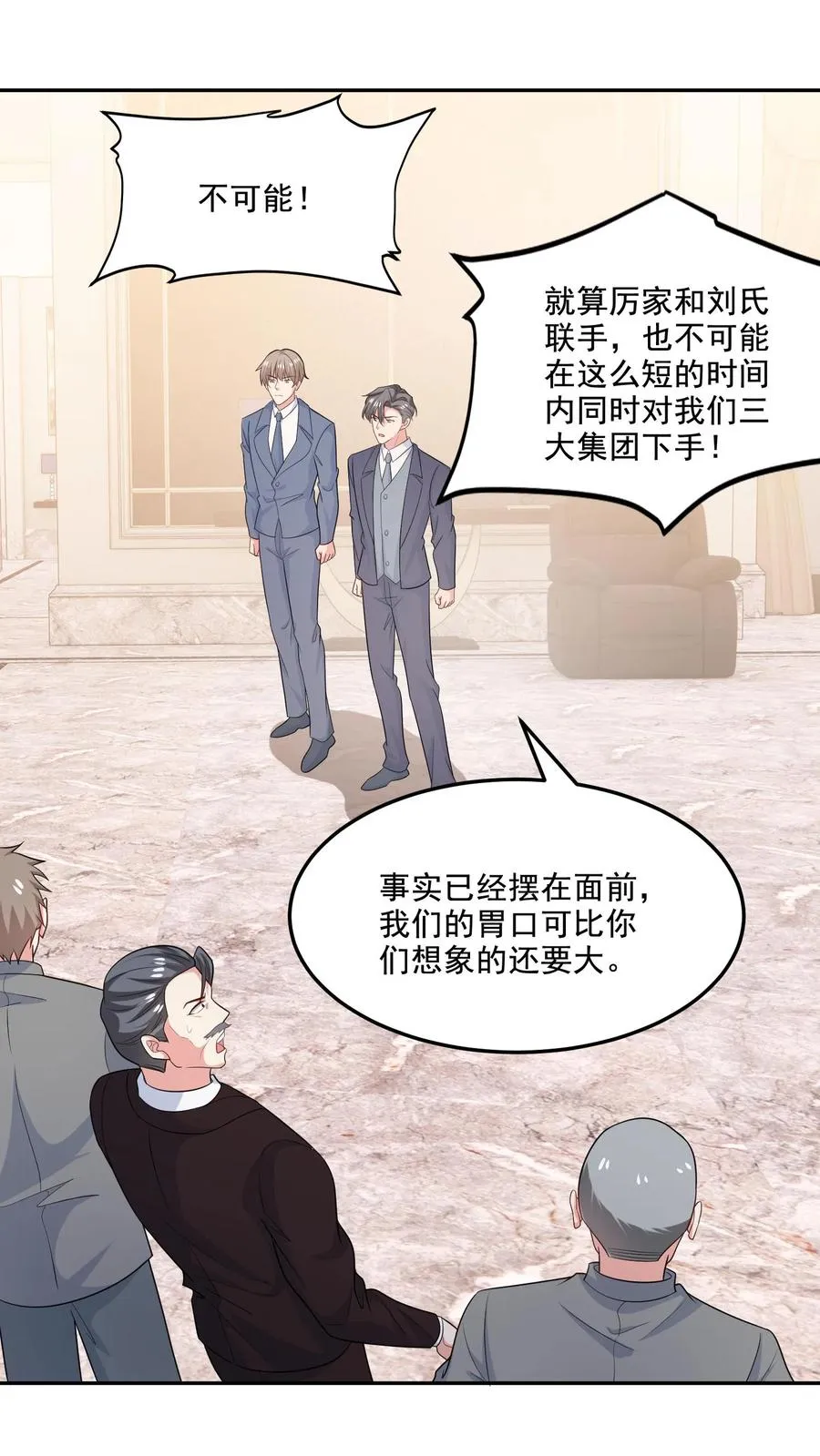 第204话 变数1