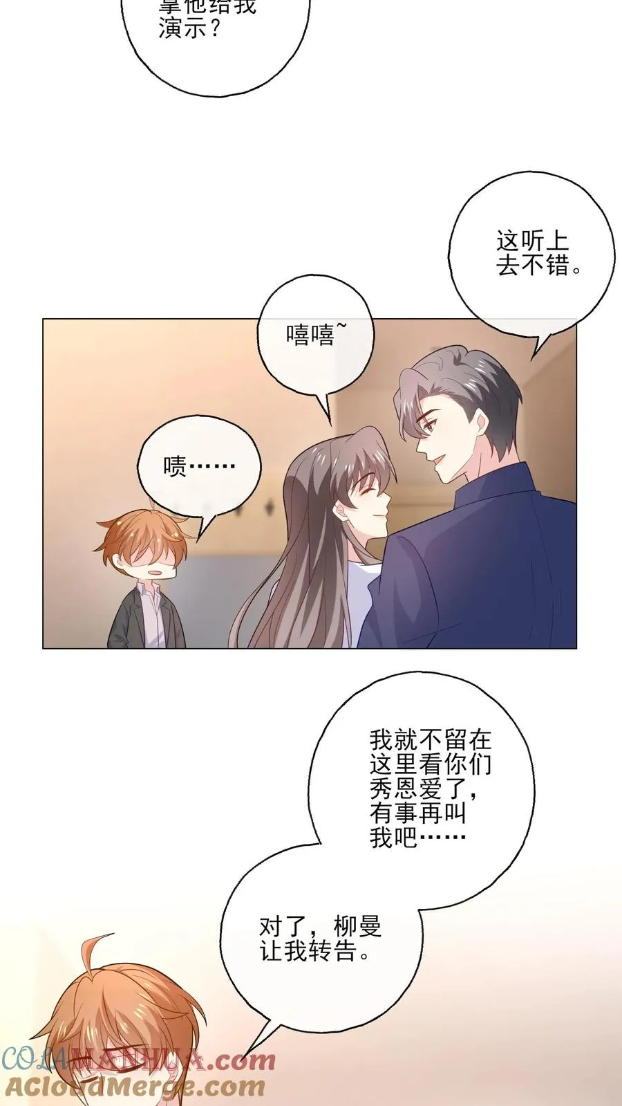 第199话 心里只有你12