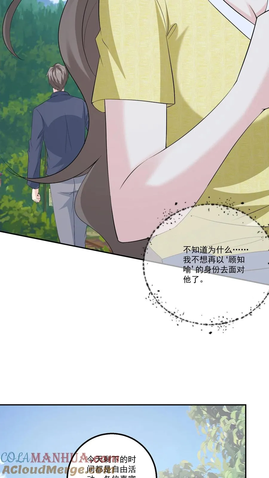 第116话 花海24