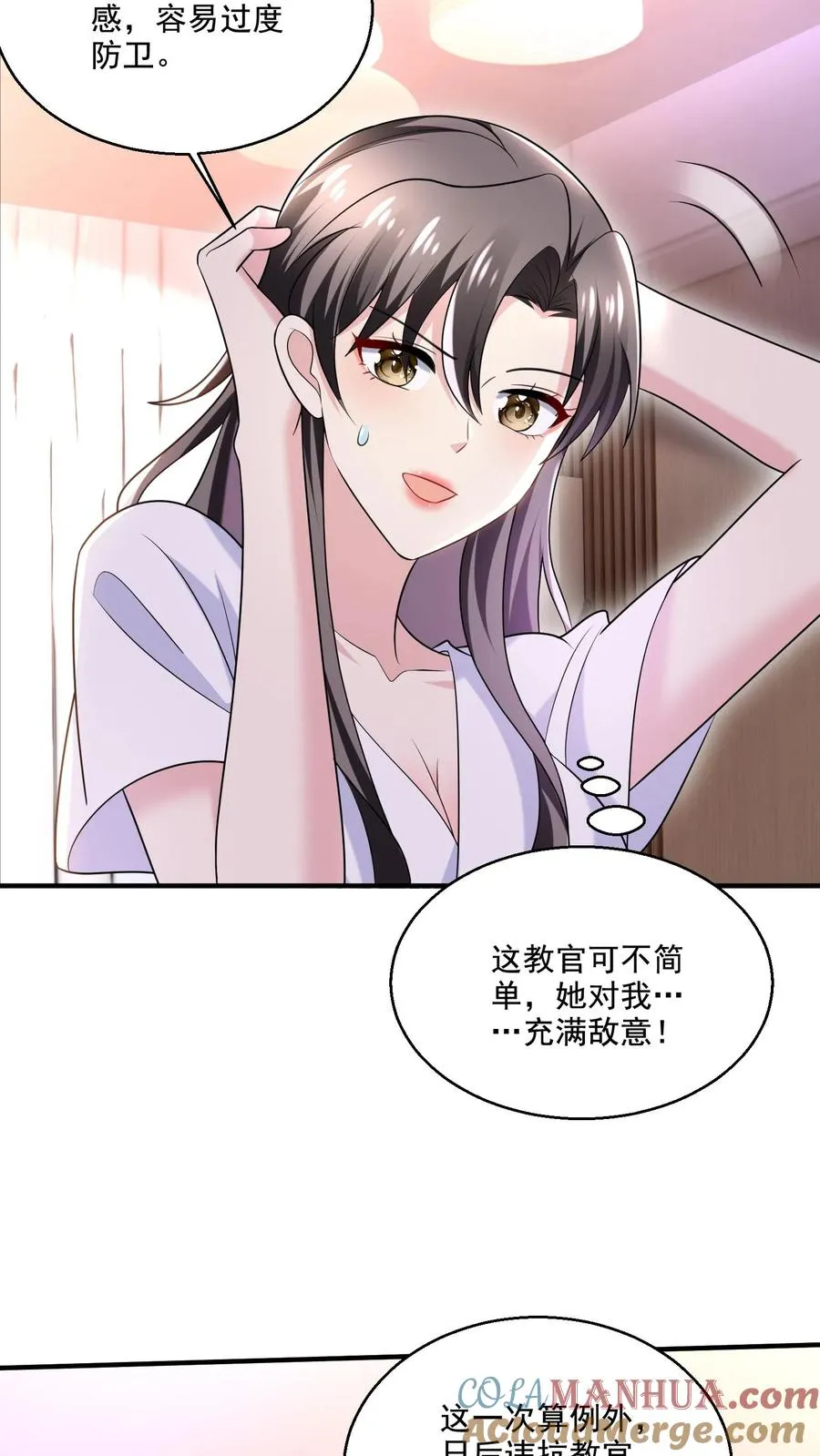 第40话 女配突袭14