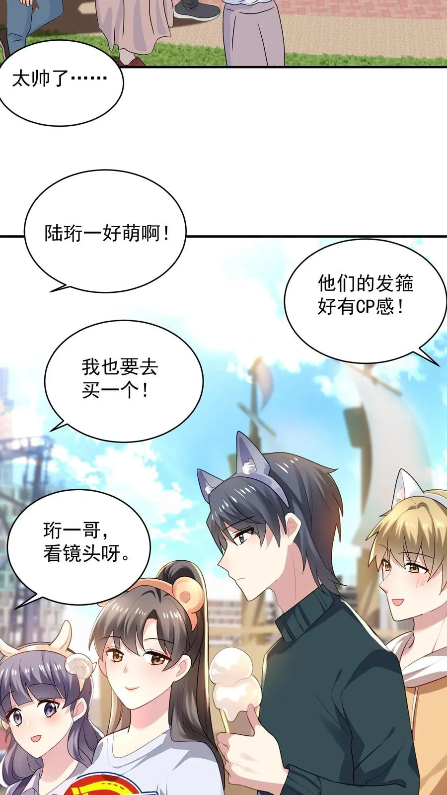 第29话 恋综的氛围19