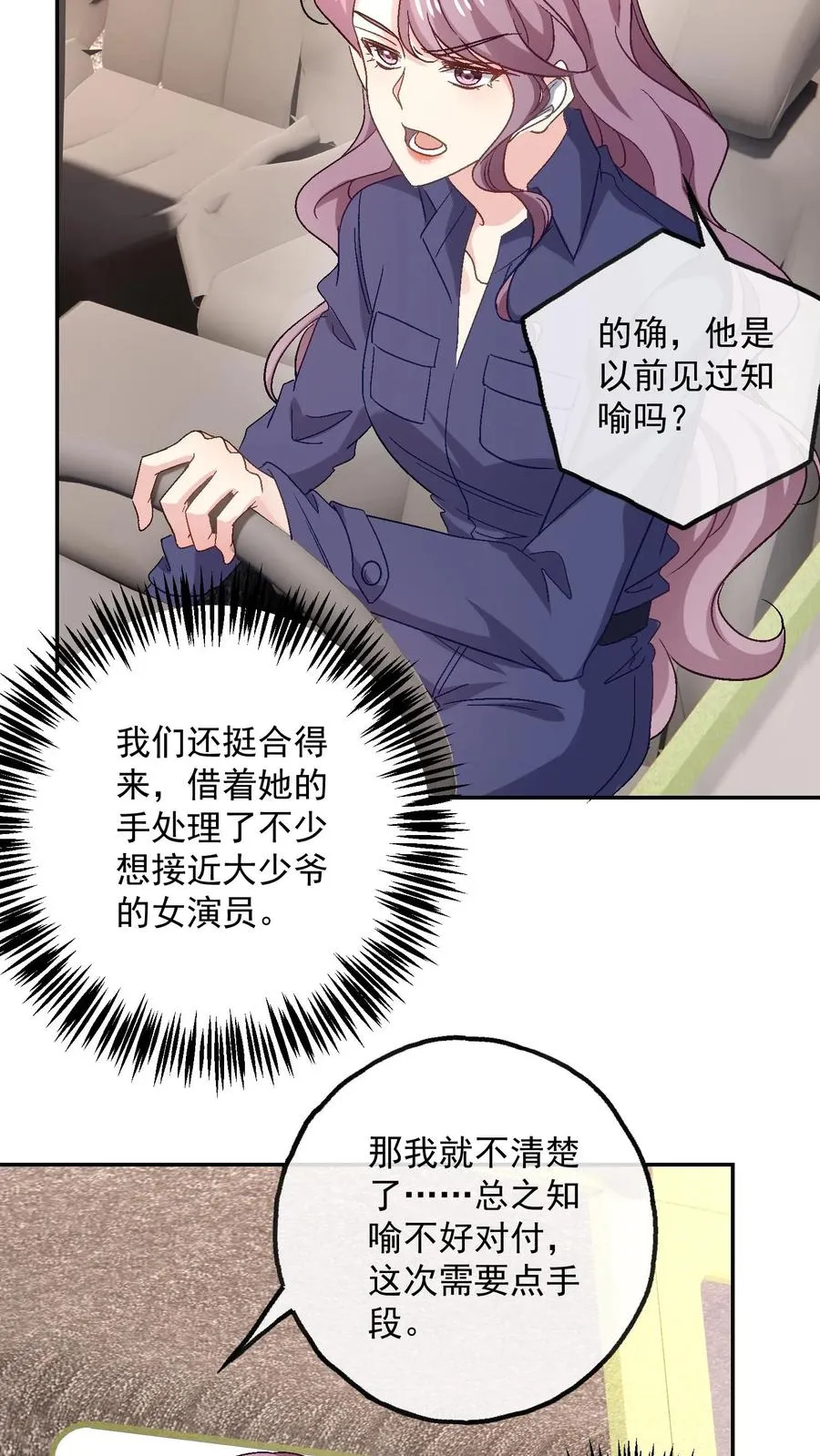 第100话 黑夜与清晨3