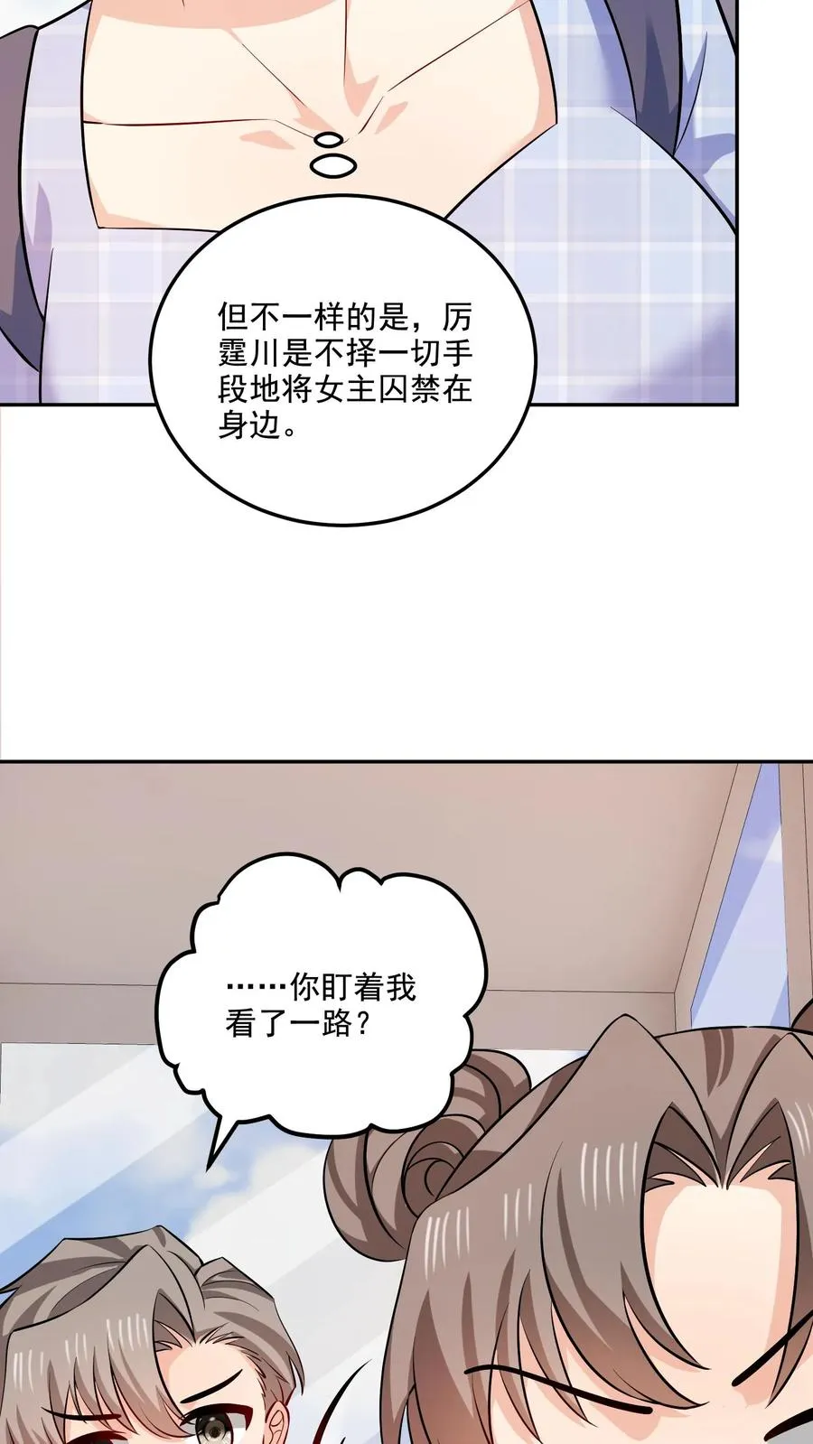 第102话 许愿树11