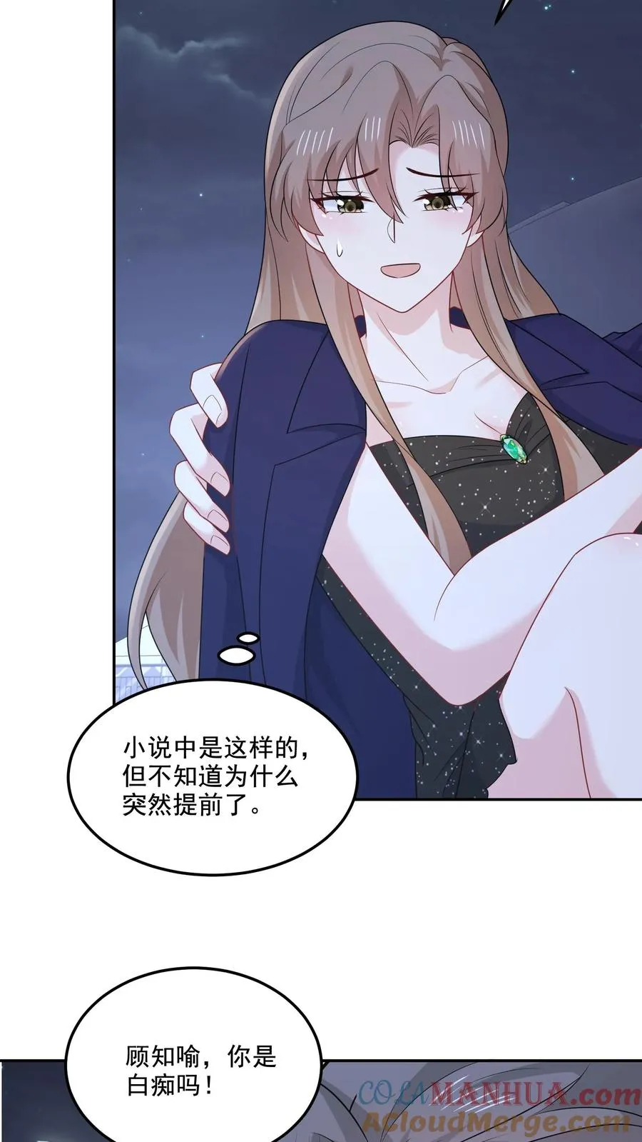 第134话 不一样了12