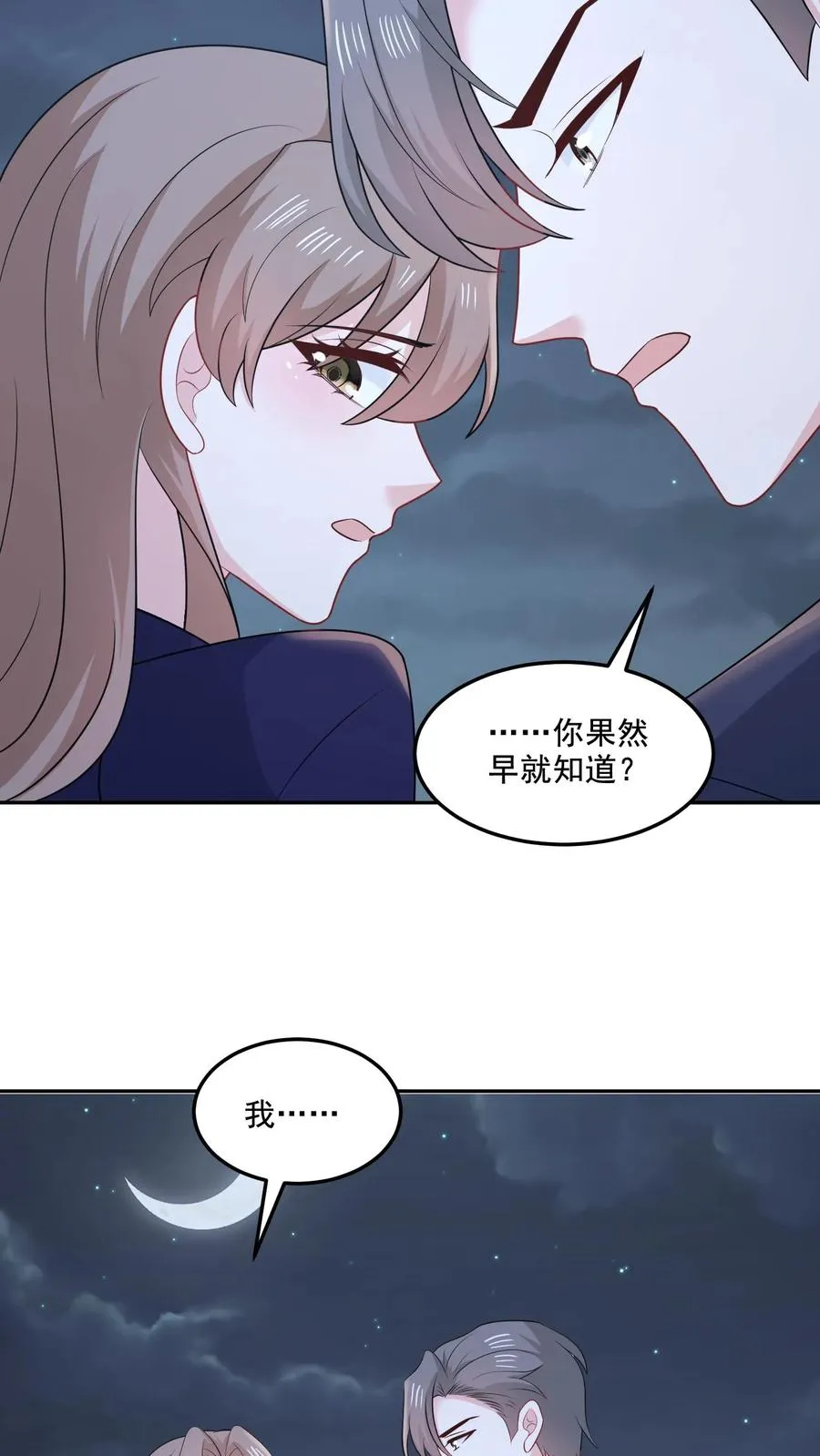 第134话 不一样了9