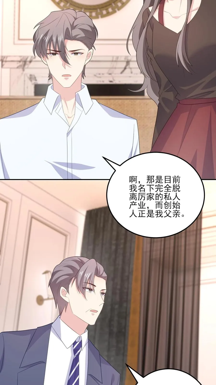 第183话 父辈的过往5