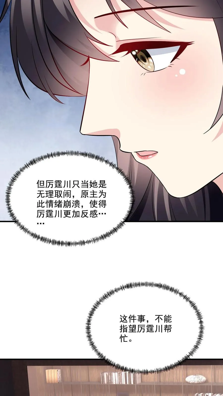 第15话 喜欢的类型3