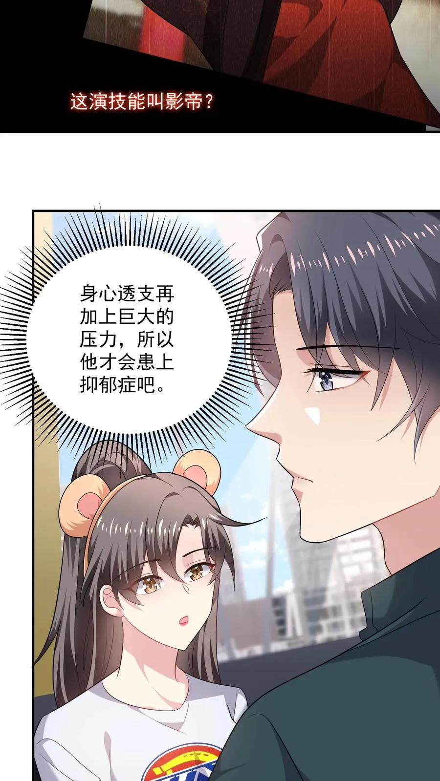 第30话 摩天轮15