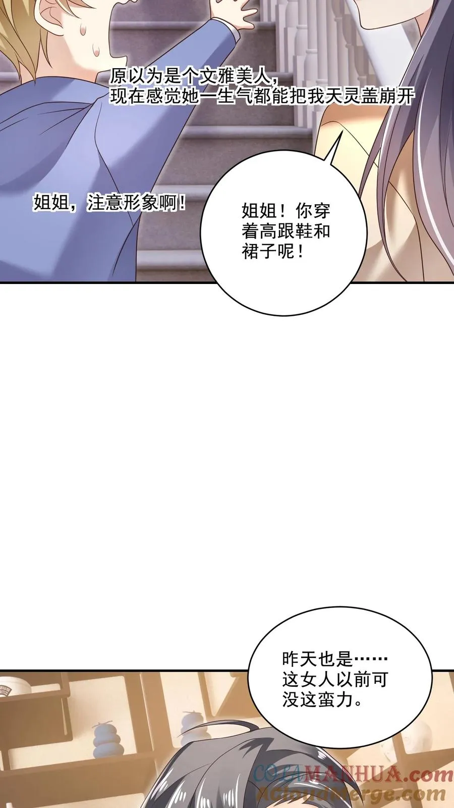 第16话 动摇的冰山8