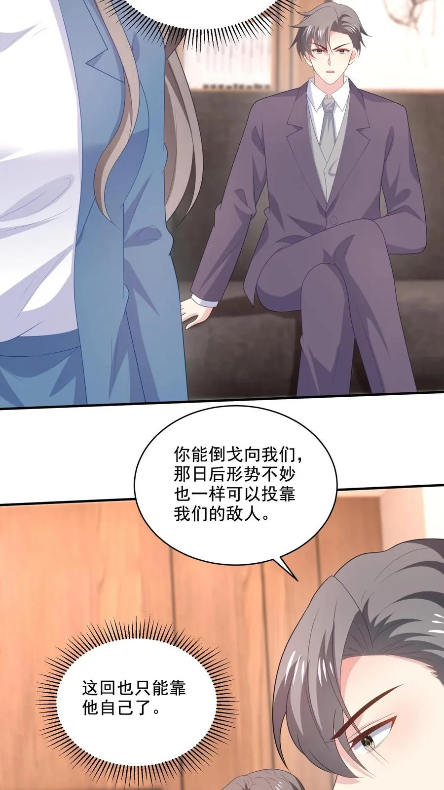 第211话 谢谢5