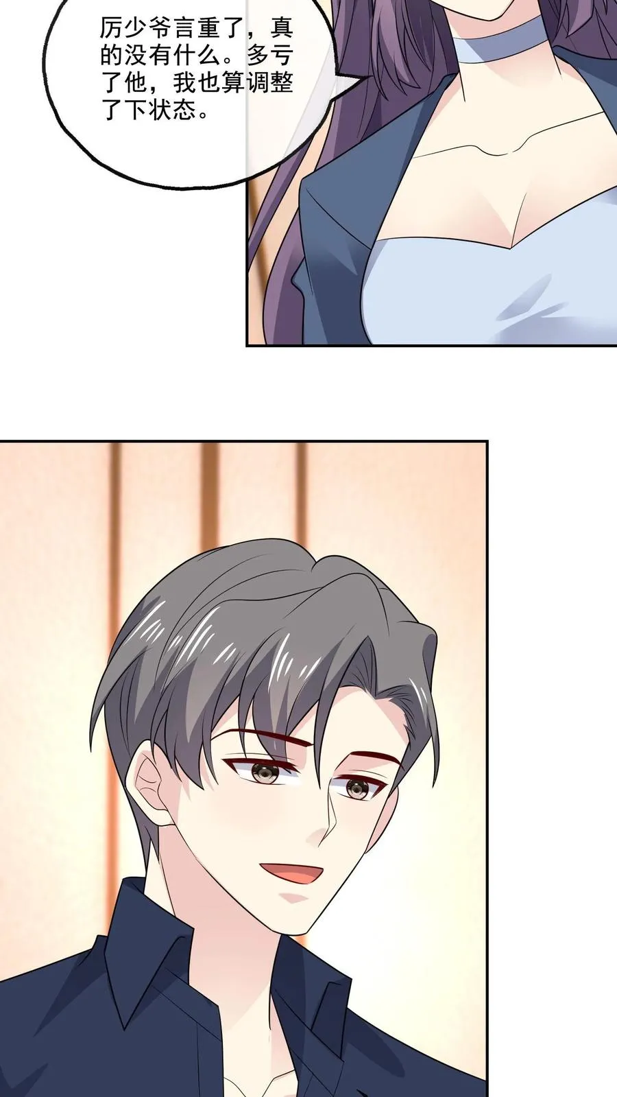 第219话 慌张25