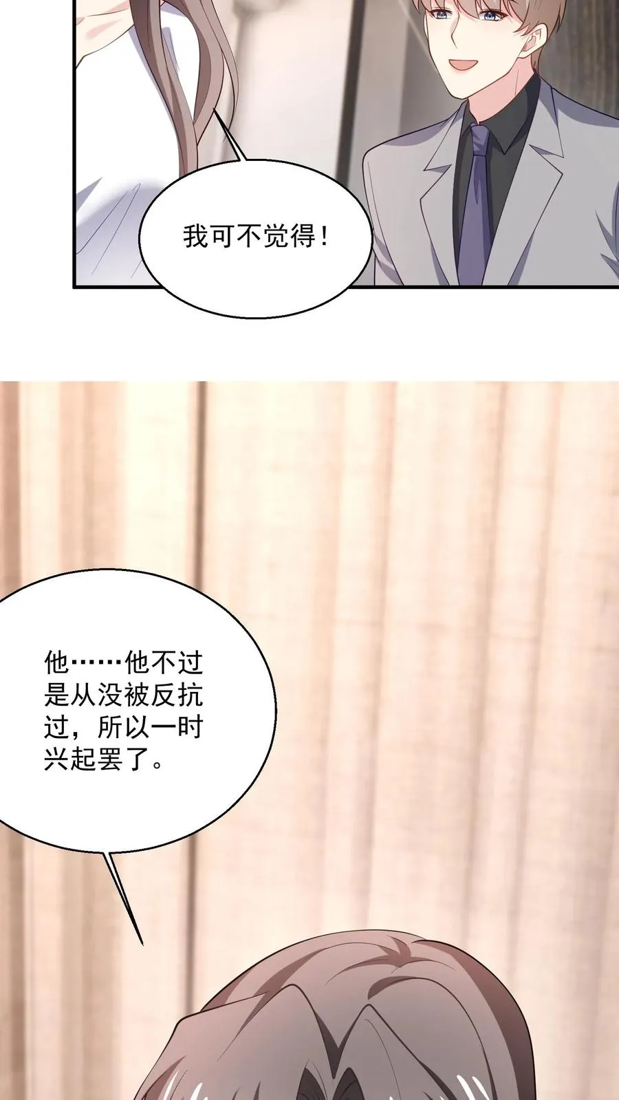 第87话 江易瑾27