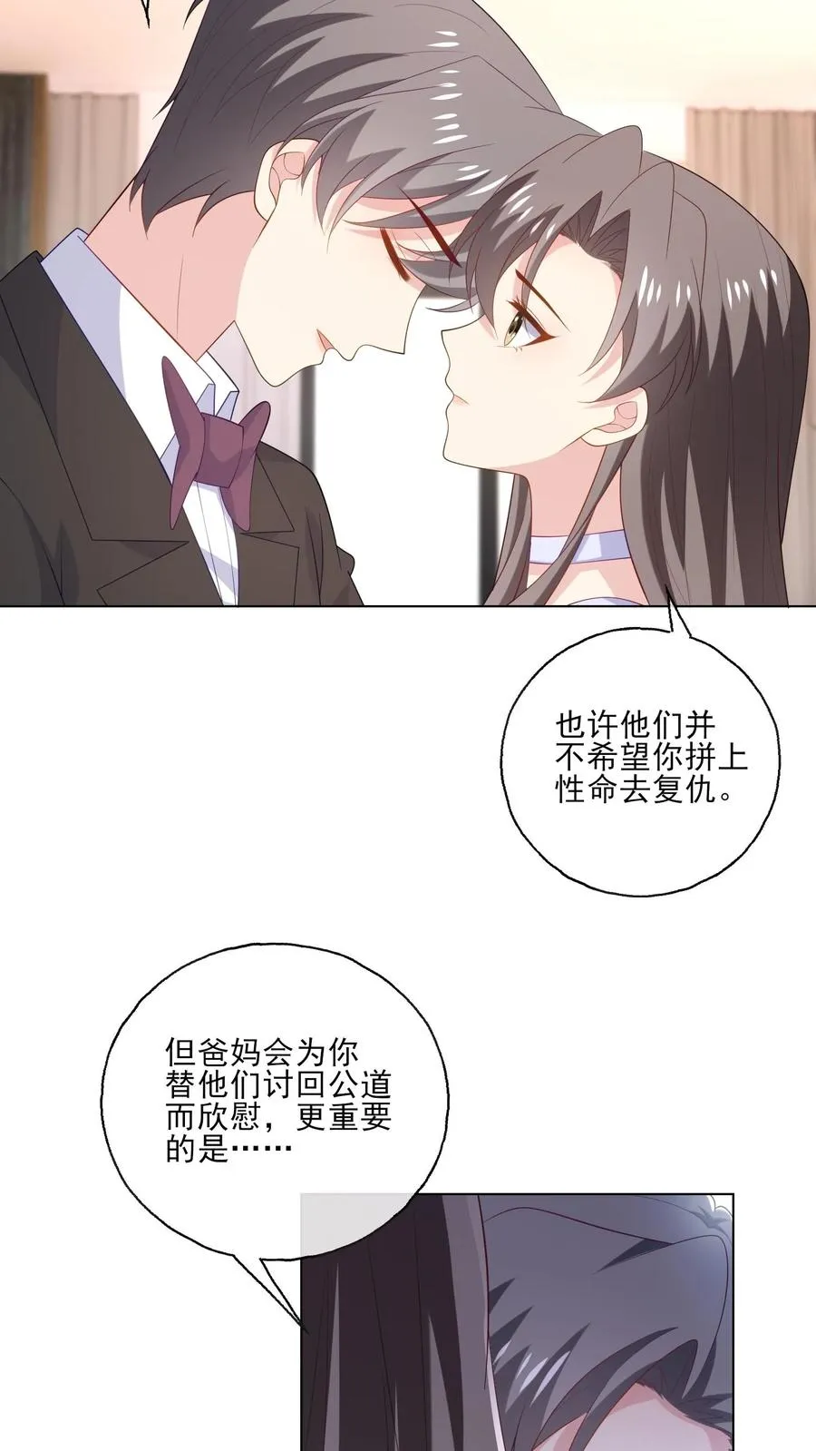 第240话 好的方向3