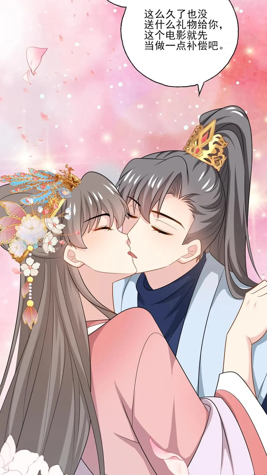 第190话 我们的故事5