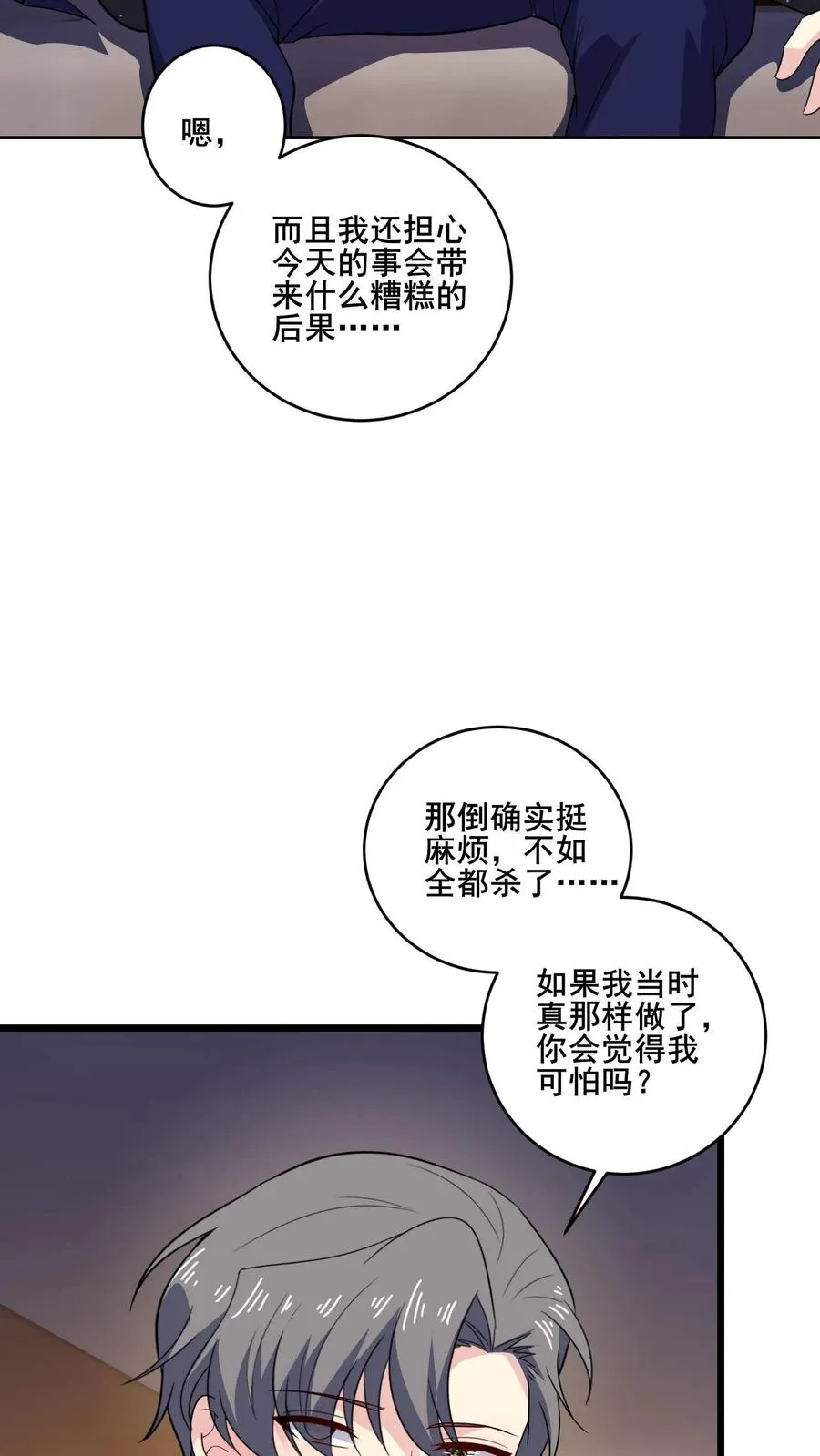 第136话 后怕17
